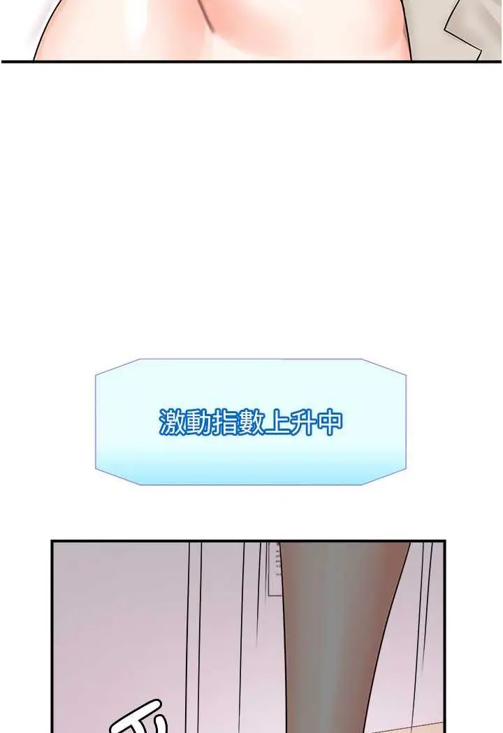 漫画《行动扫码鸡》第36话第40张图
