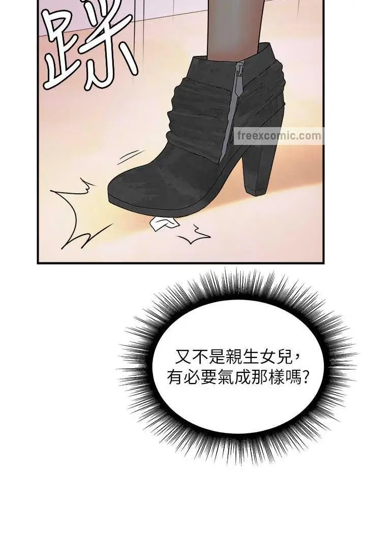 漫画《行动扫码鸡》第36话第41张图