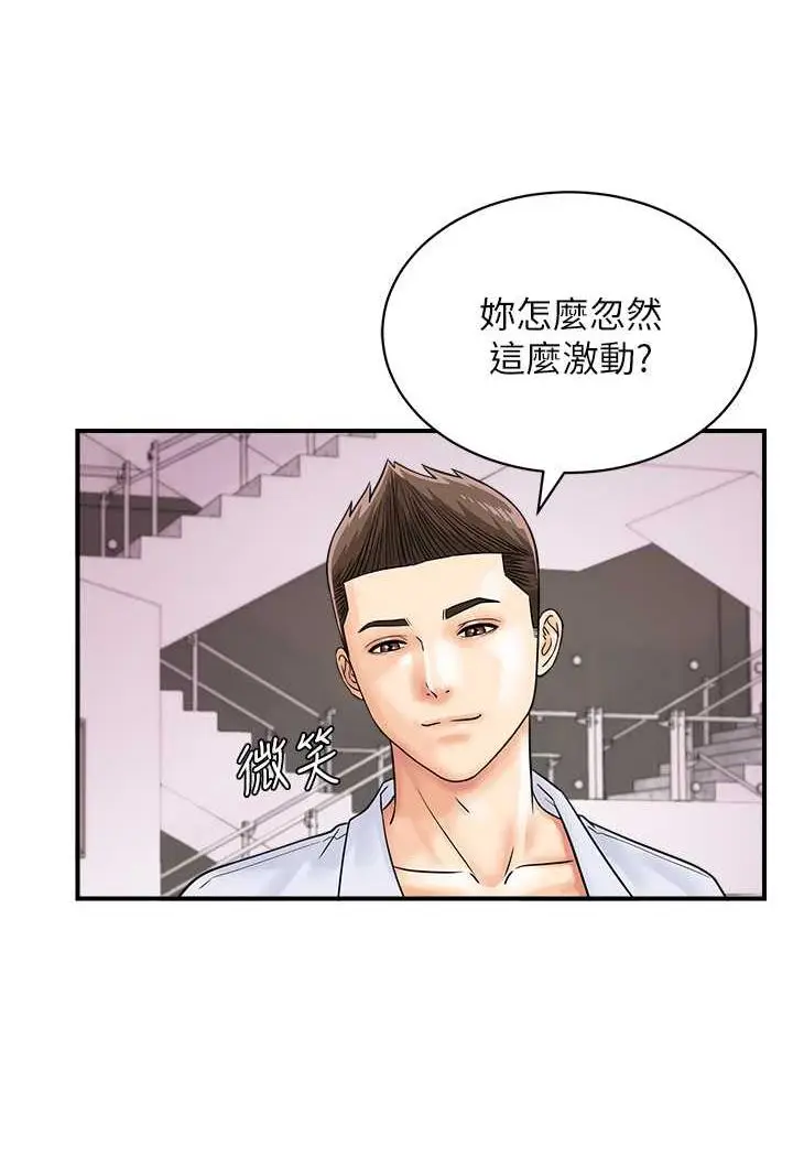 漫画《行动扫码鸡》第36话第42张图