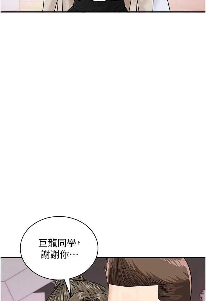 漫画《行动扫码鸡》第36话第44张图