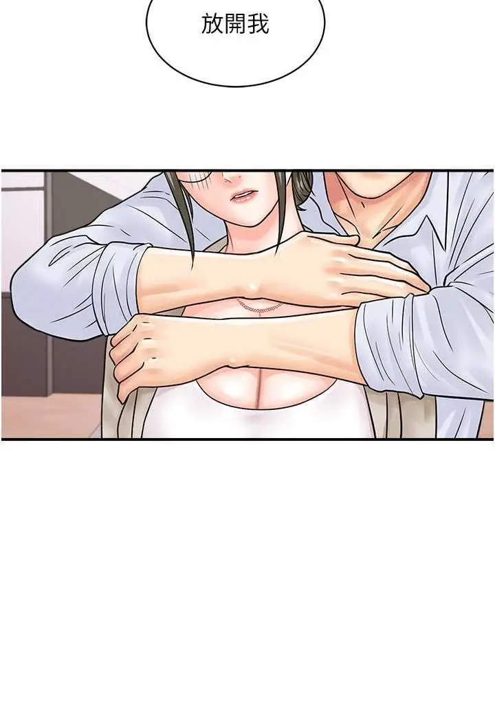 漫画《行动扫码鸡》第36话第48张图