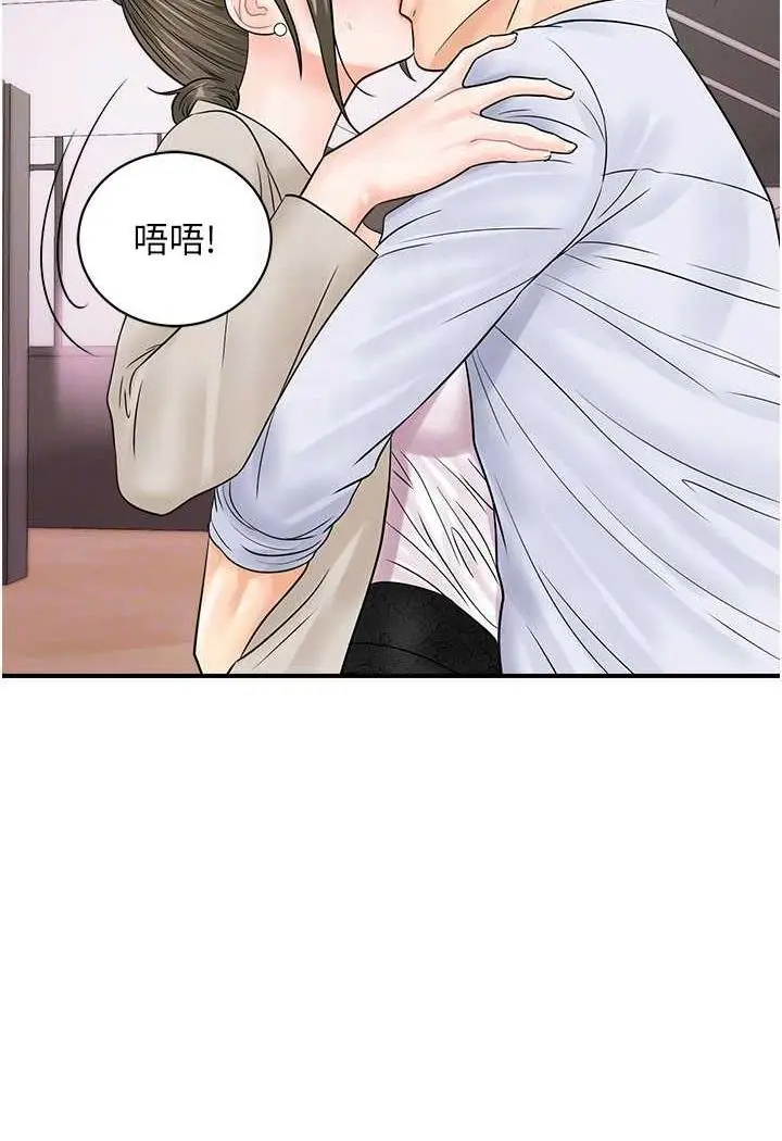 漫画《行动扫码鸡》第36话第56张图