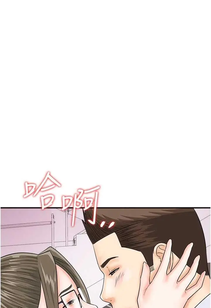 漫画《行动扫码鸡》第36话第58张图