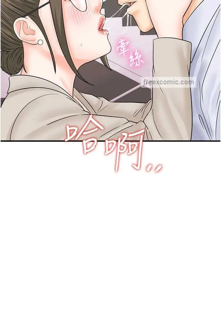 漫画《行动扫码鸡》第36话第59张图