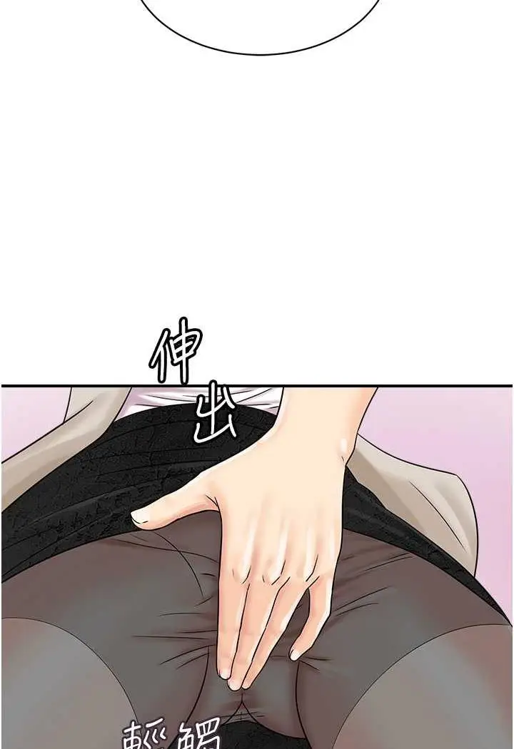 漫画《行动扫码鸡》第36话第62张图