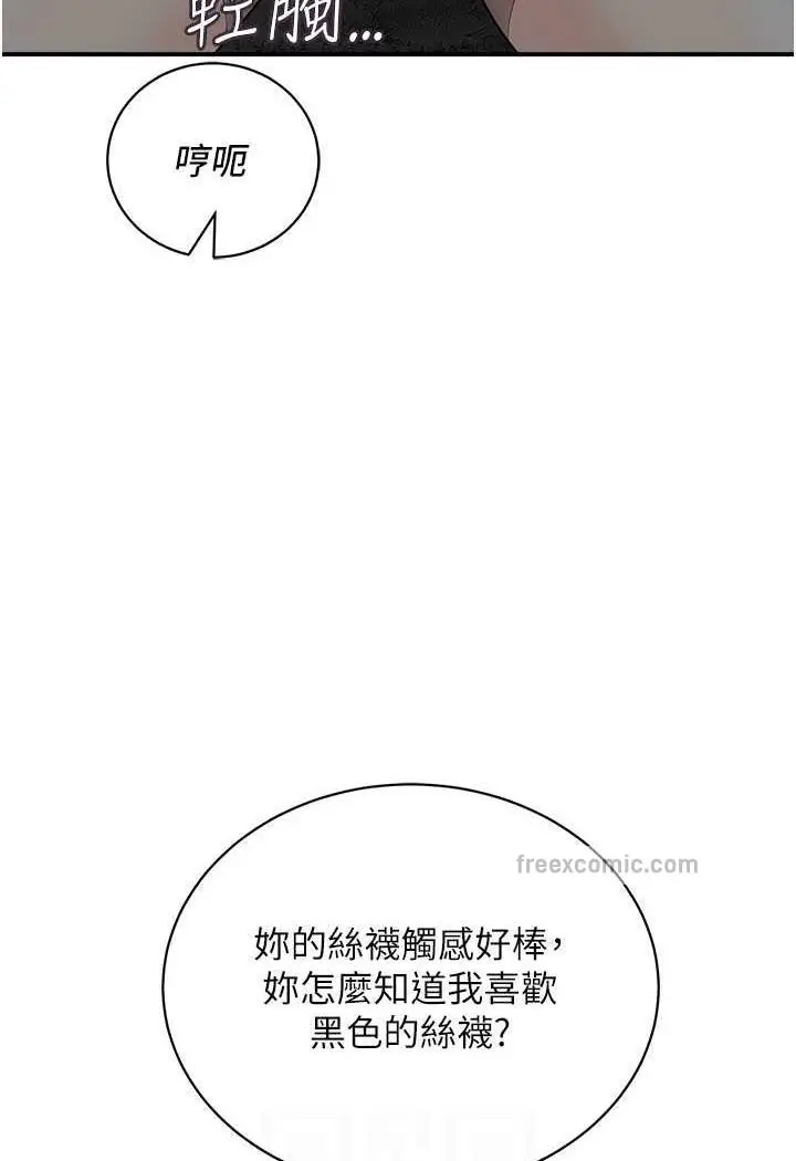 漫画《行动扫码鸡》第36话第63张图