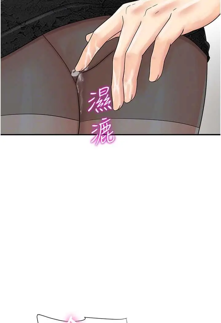 漫画《行动扫码鸡》第36话第66张图