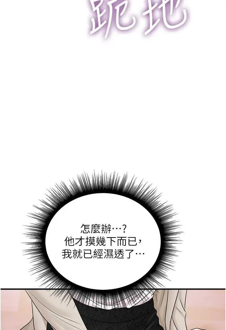 漫画《行动扫码鸡》第36话第68张图