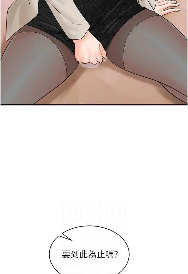 漫画《行动扫码鸡》第36话第69张图