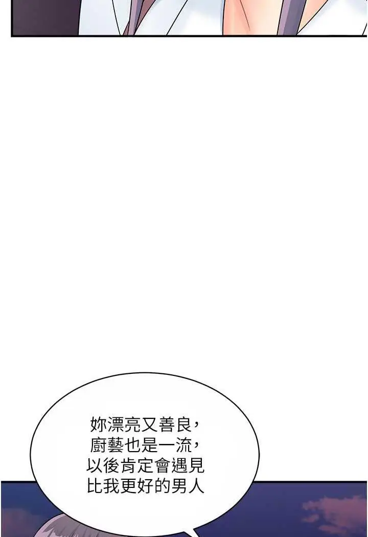 漫画《行动扫码鸡》第36话第7张图
