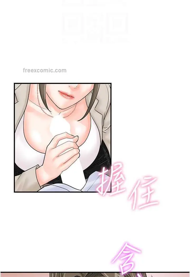 漫画《行动扫码鸡》第36话第71张图