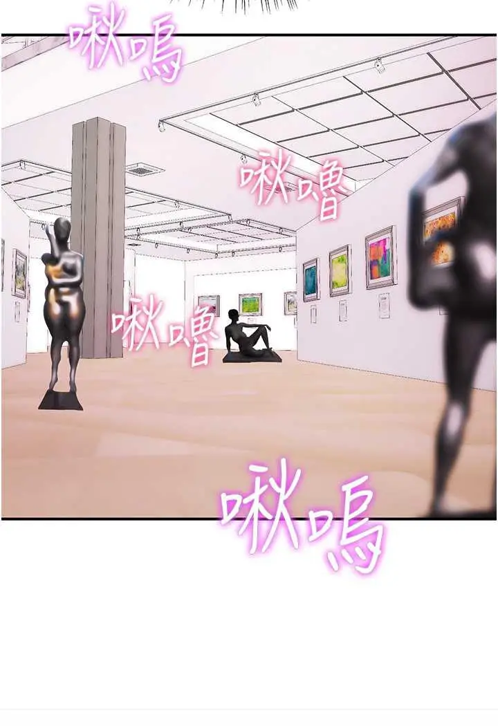 漫画《行动扫码鸡》第36话第73张图