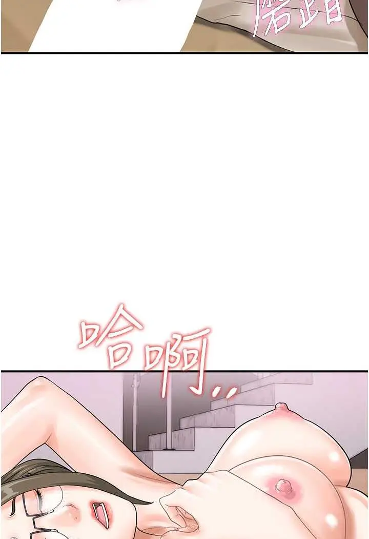漫画《行动扫码鸡》第36话第78张图