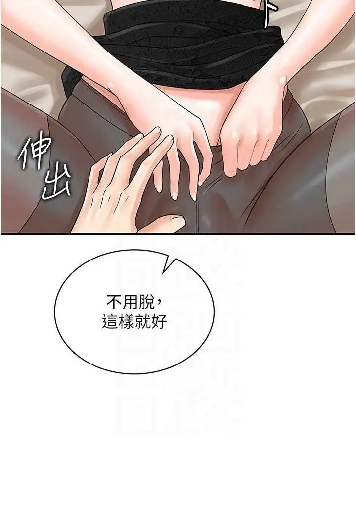 漫画《行动扫码鸡》第36话第80张图