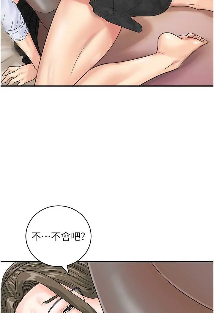 漫画《行动扫码鸡》第36话第87张图