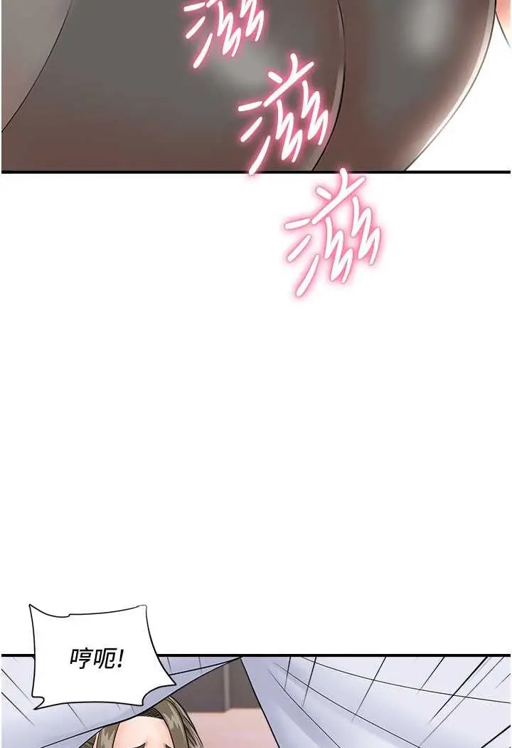 漫画《行动扫码鸡》第36话第90张图
