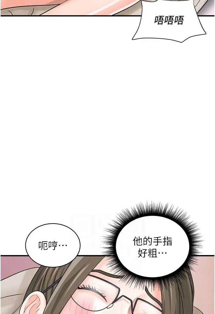 漫画《行动扫码鸡》第37话第14张图