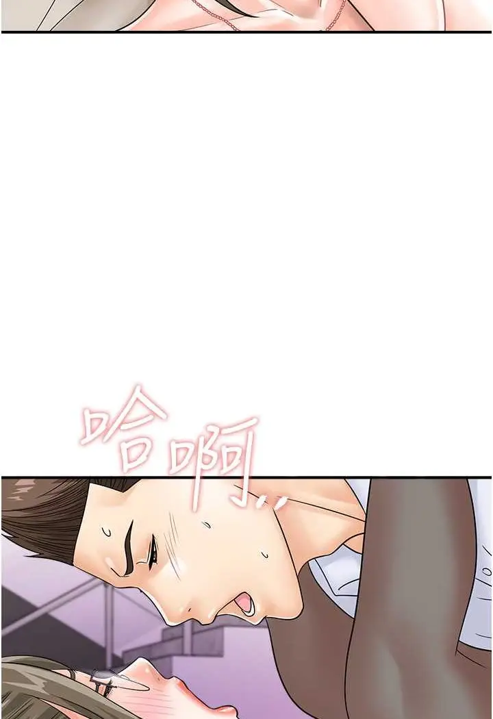 漫画《行动扫码鸡》第37话第19张图