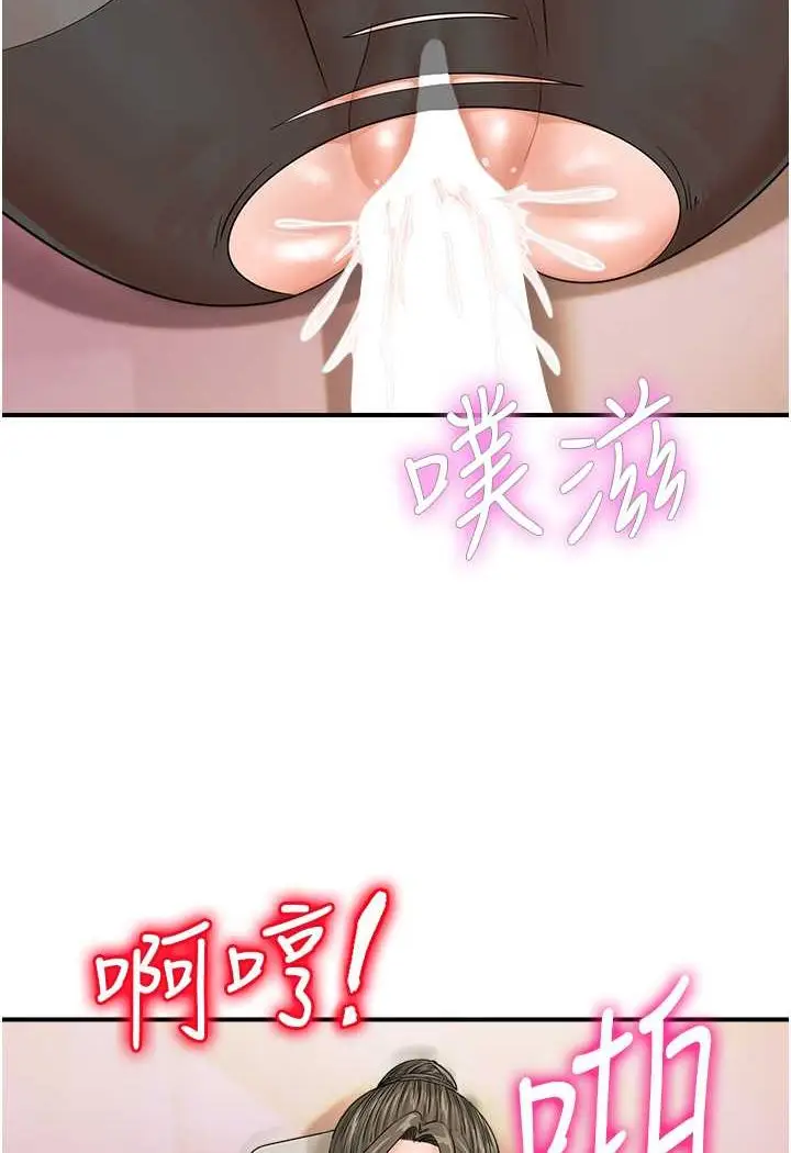 漫画《行动扫码鸡》第37话第2张图