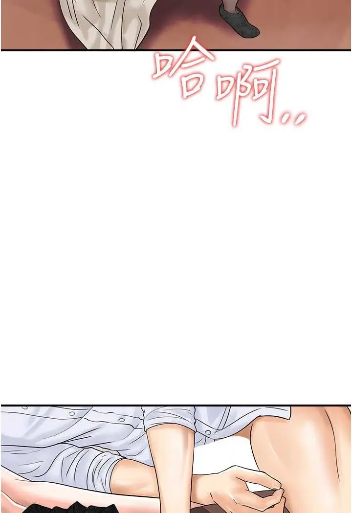 漫画《行动扫码鸡》第37话第23张图
