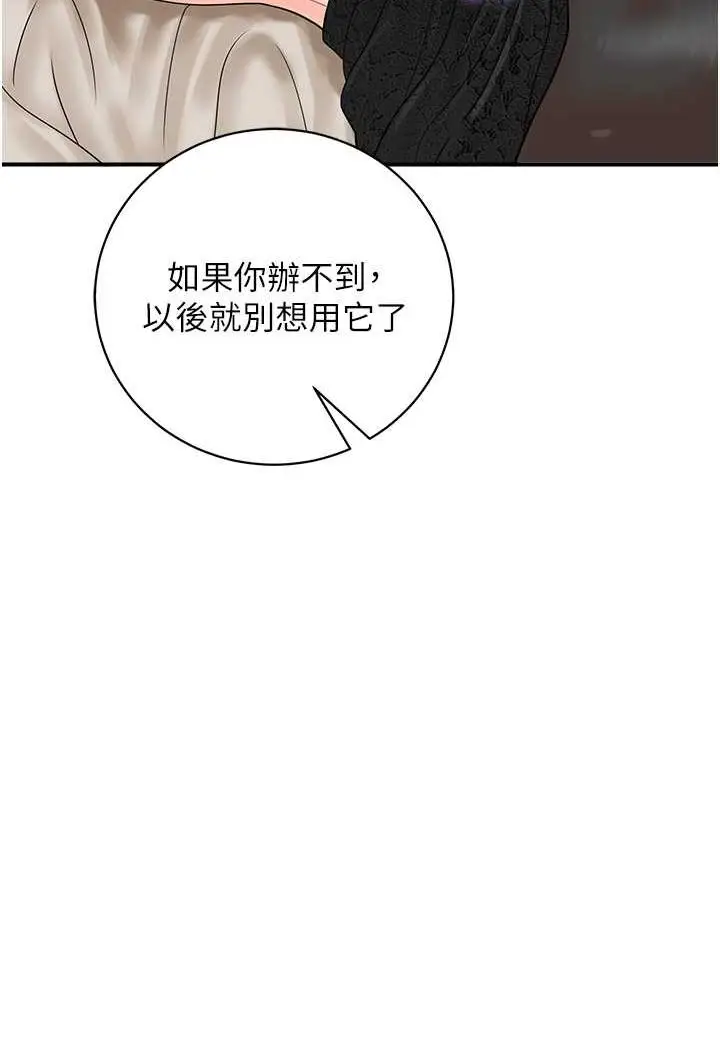 漫画《行动扫码鸡》第37话第33张图
