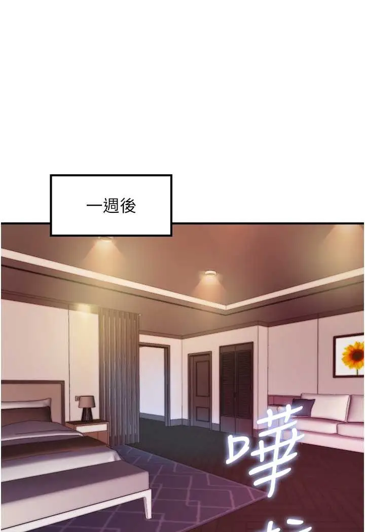 漫画《行动扫码鸡》第37话第34张图