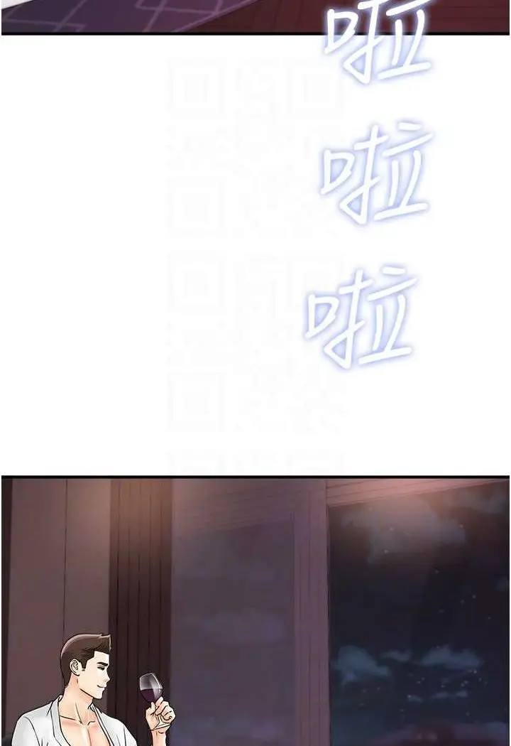 漫画《行动扫码鸡》第37话第35张图