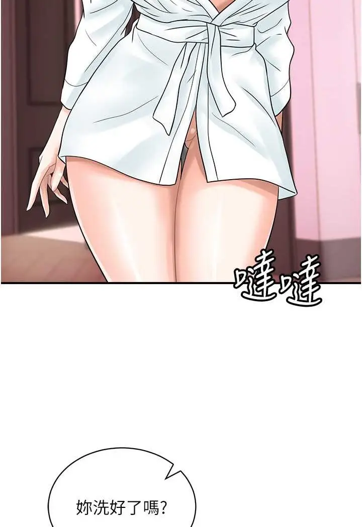 漫画《行动扫码鸡》第37话第39张图