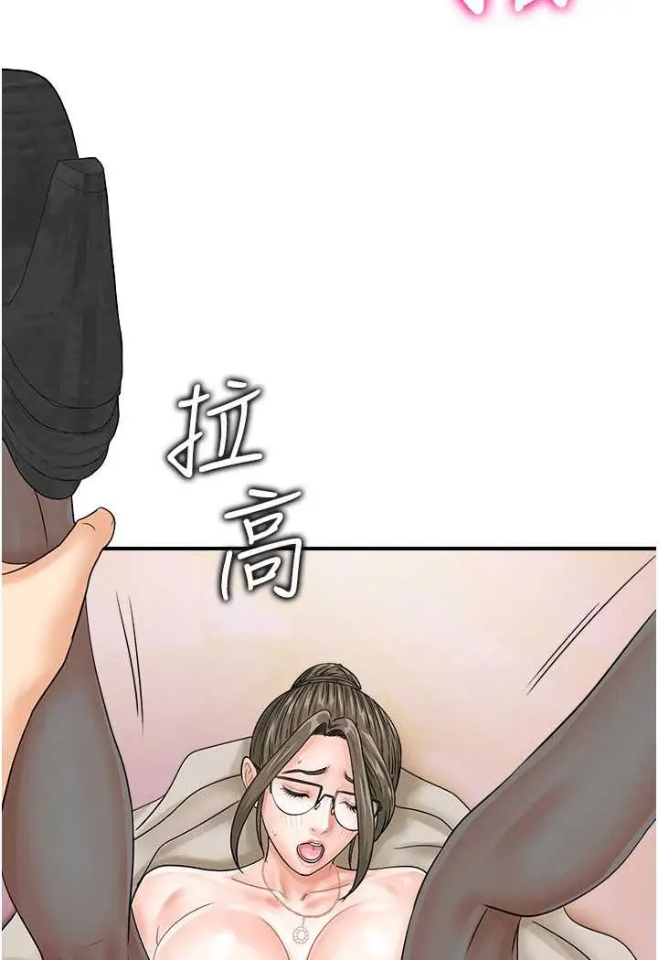 漫画《行动扫码鸡》第37话第4张图