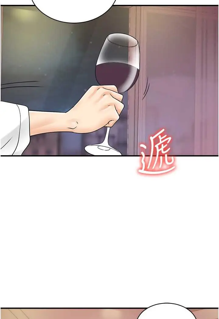 漫画《行动扫码鸡》第37话第40张图
