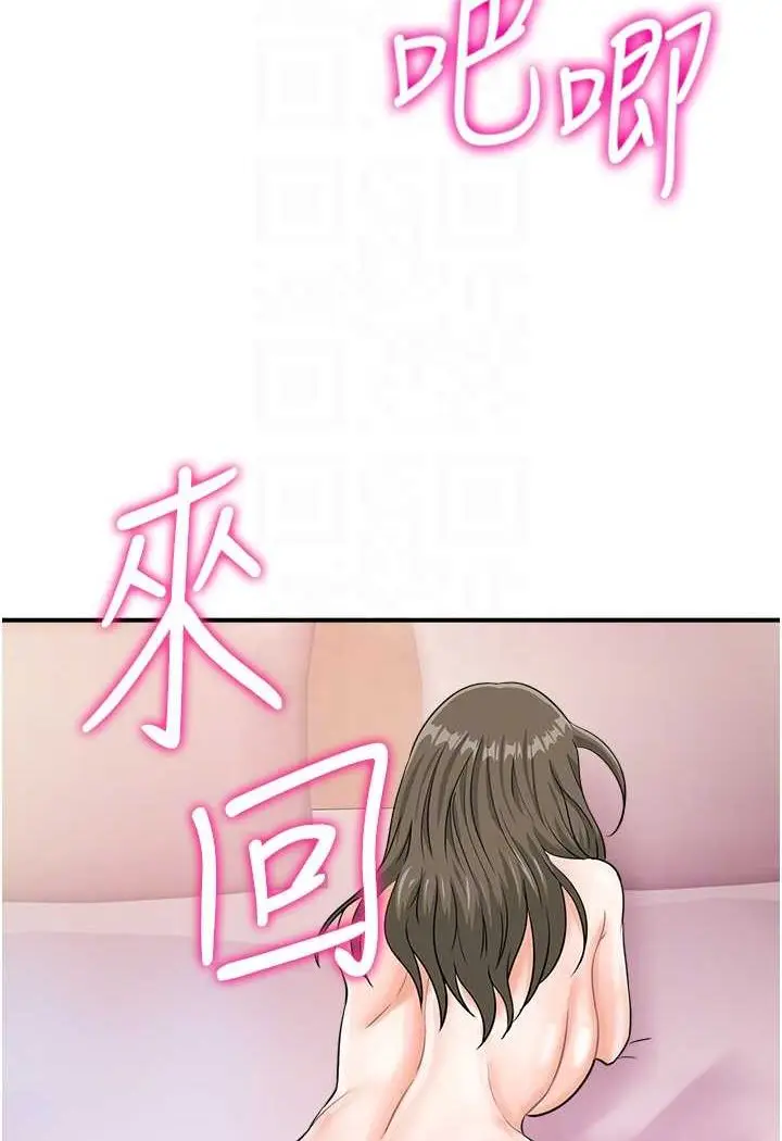 漫画《行动扫码鸡》第37话第66张图