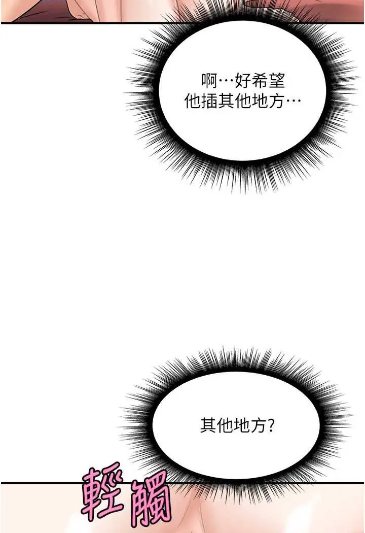 漫画《行动扫码鸡》第37话第69张图