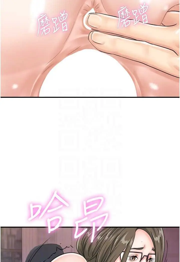漫画《行动扫码鸡》第37话第70张图