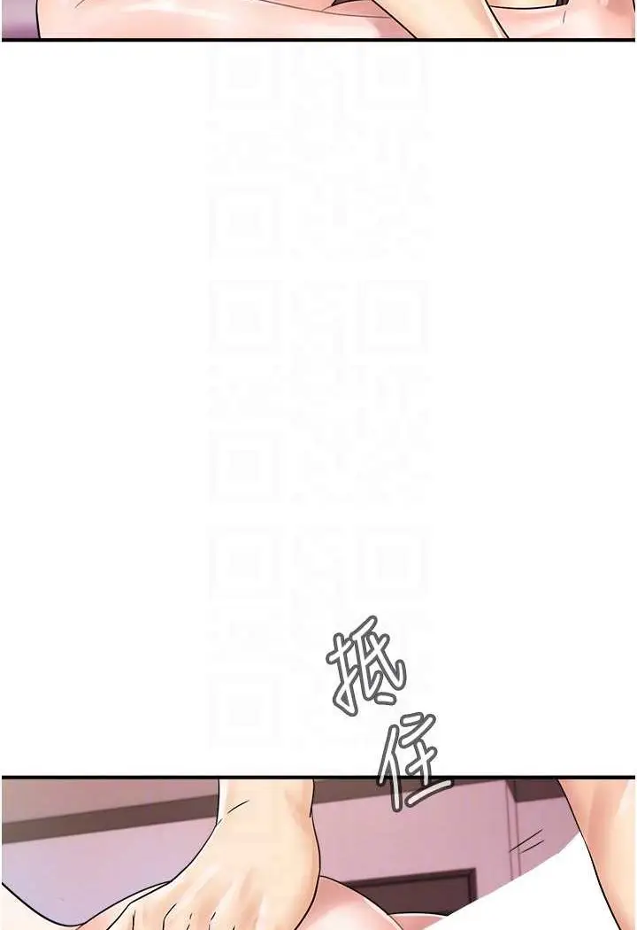 漫画《行动扫码鸡》第37话第76张图