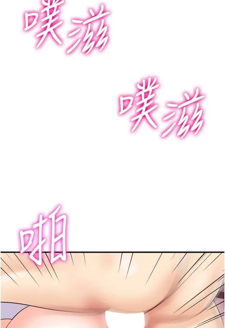 漫画《行动扫码鸡》第37话第79张图