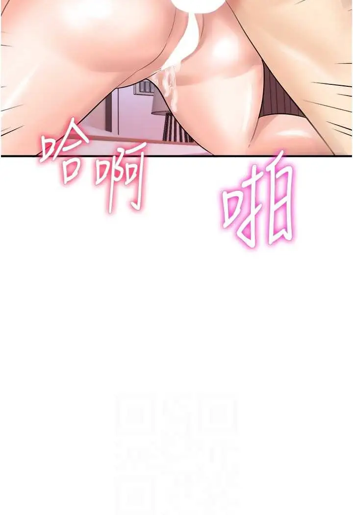 漫画《行动扫码鸡》第37话第80张图