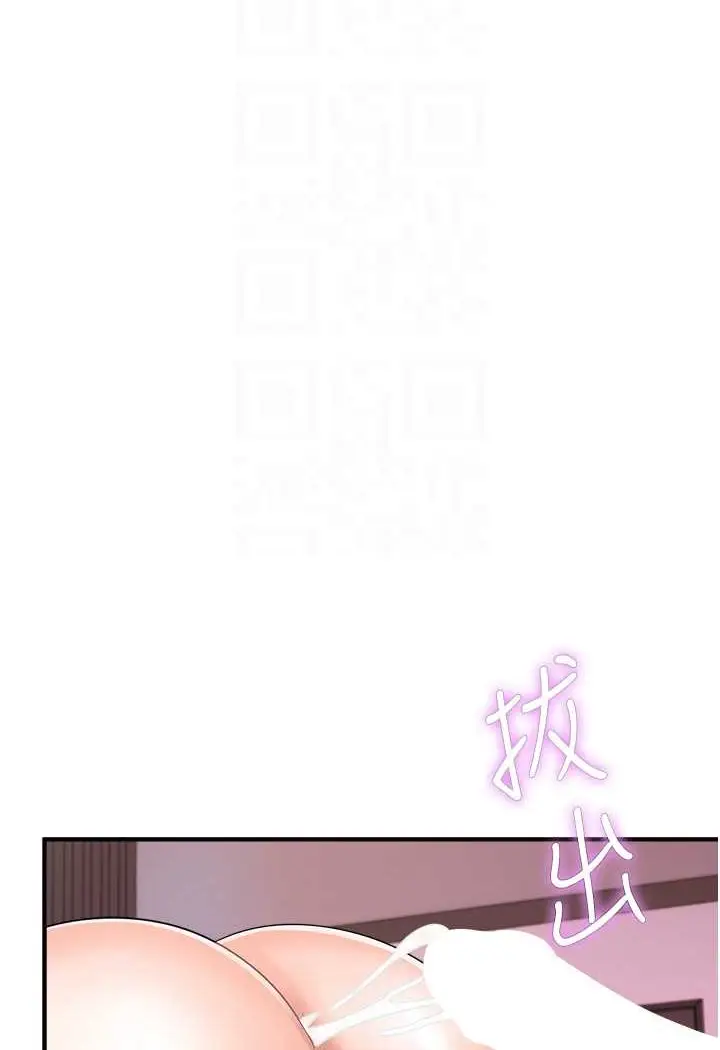 漫画《行动扫码鸡》第37话第82张图