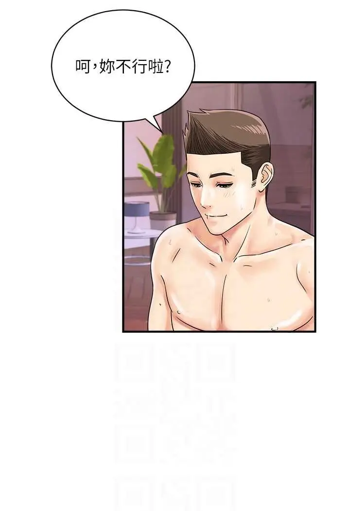 漫画《行动扫码鸡》第37话第85张图