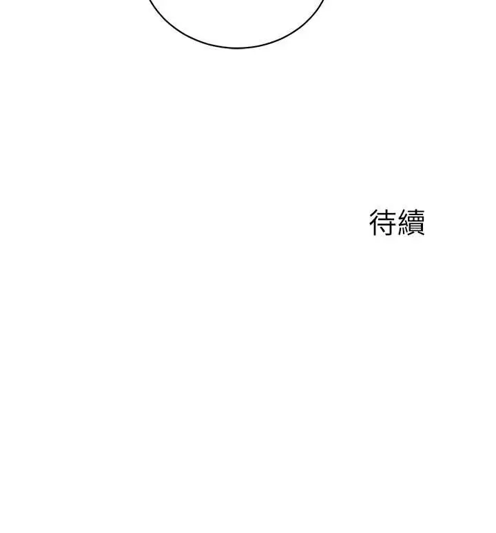 漫画《行动扫码鸡》第37话第95张图