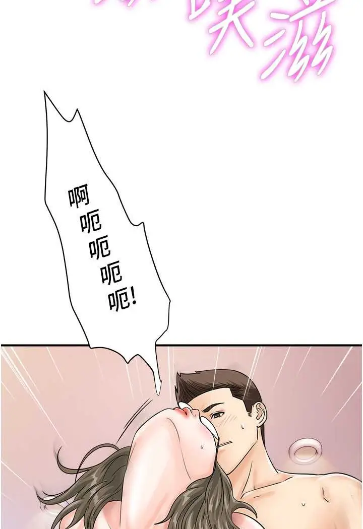 漫画《行动扫码鸡》第38话第13张图