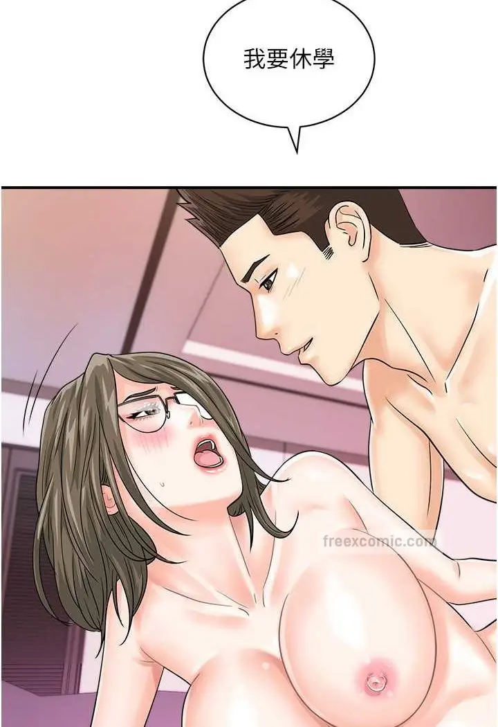 漫画《行动扫码鸡》第38话第18张图