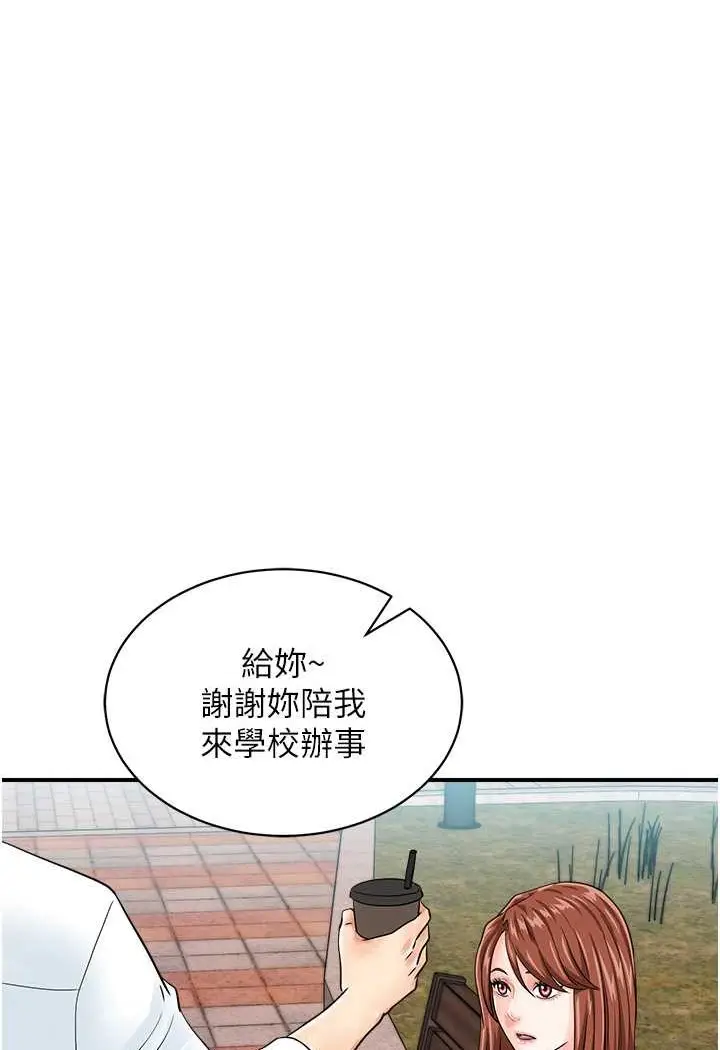 漫画《行动扫码鸡》第38话第23张图