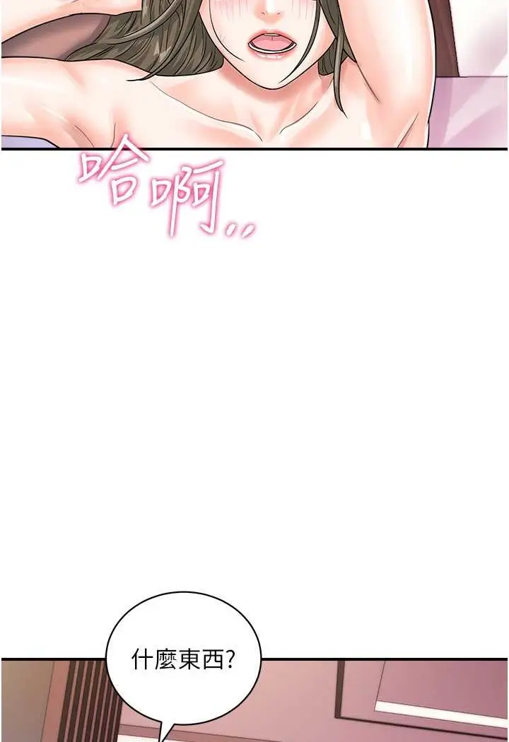 漫画《行动扫码鸡》第38话第3张图