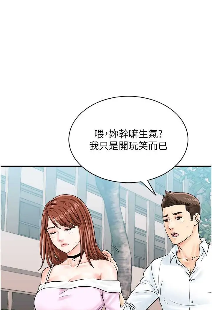 漫画《行动扫码鸡》第38话第30张图