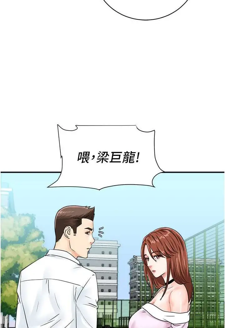 漫画《行动扫码鸡》第38话第33张图