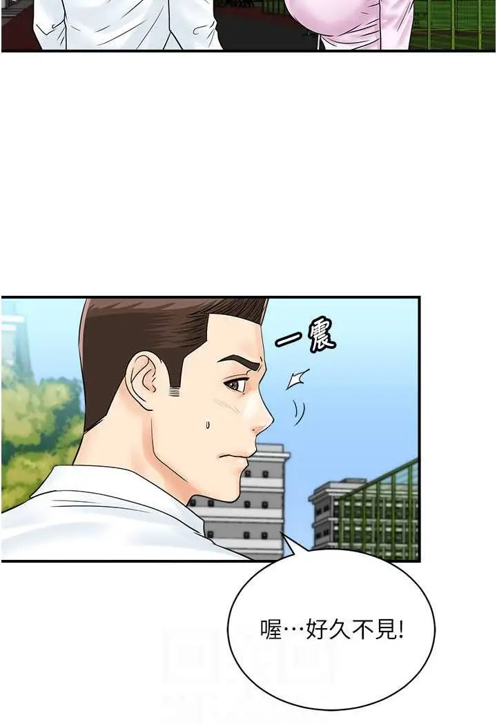 漫画《行动扫码鸡》第38话第34张图