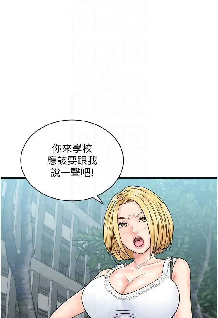 漫画《行动扫码鸡》第38话第35张图