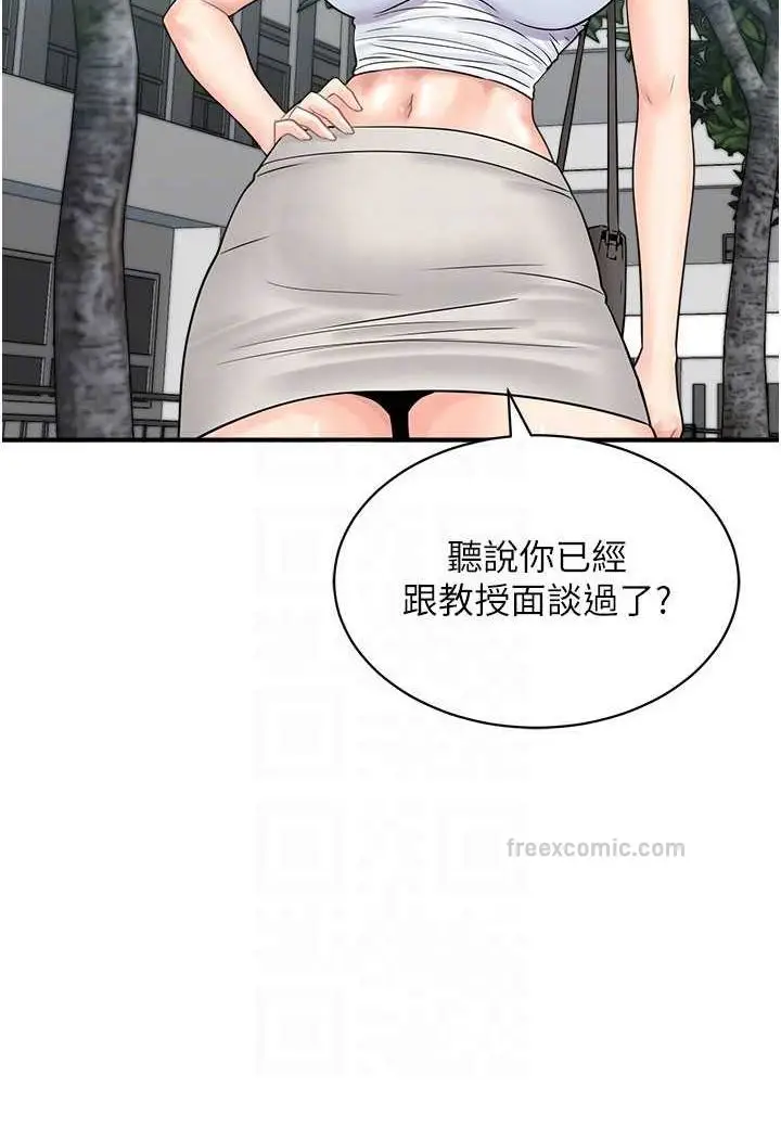 漫画《行动扫码鸡》第38话第36张图