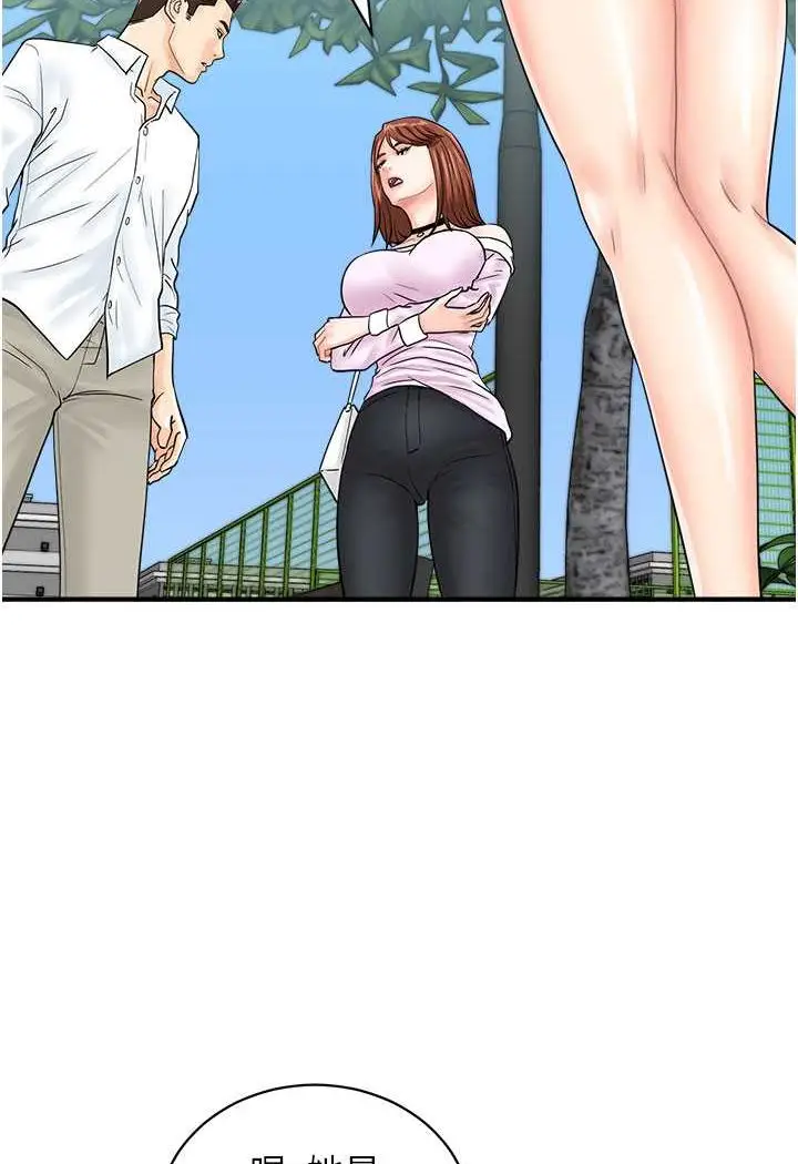 漫画《行动扫码鸡》第38话第41张图