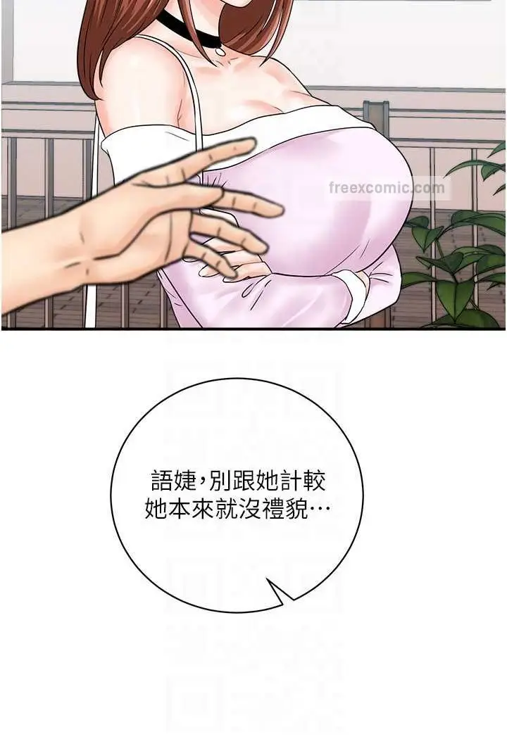 漫画《行动扫码鸡》第38话第45张图
